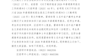 四川省遂宁市安居职业高级中学校关于雷希珍等5名外省户籍考生申请参加2026年高考报名的情况公示
