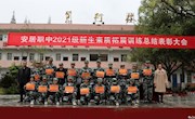 安居职中隆重举行2021级新生素质拓展训练总结表彰大会