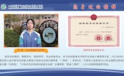 我校2019级电子班学生廖琳被人民日报点名表扬！